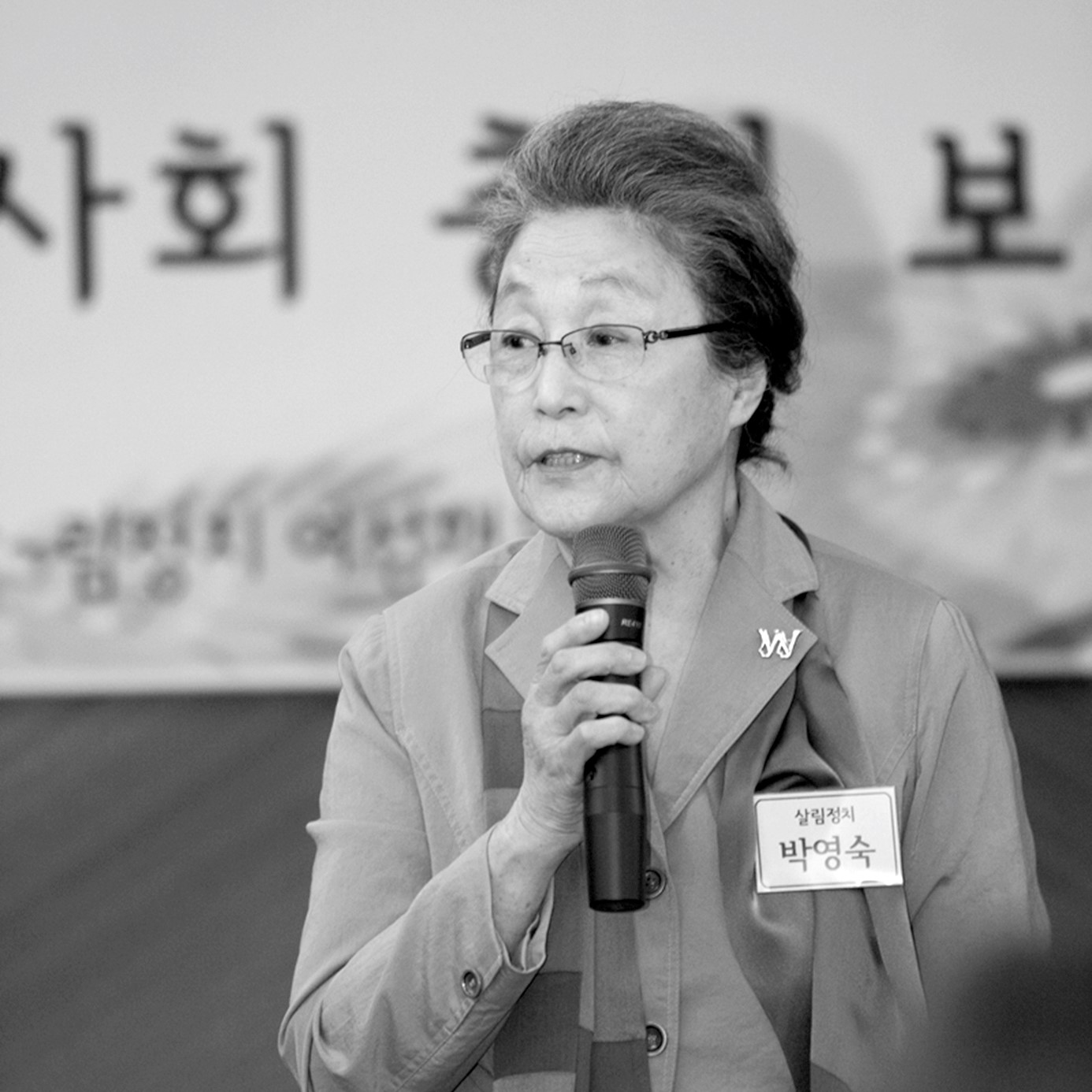 박영숙아카이브 복사본