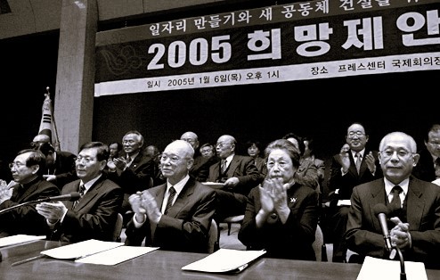 2005 희망제안 희망제안